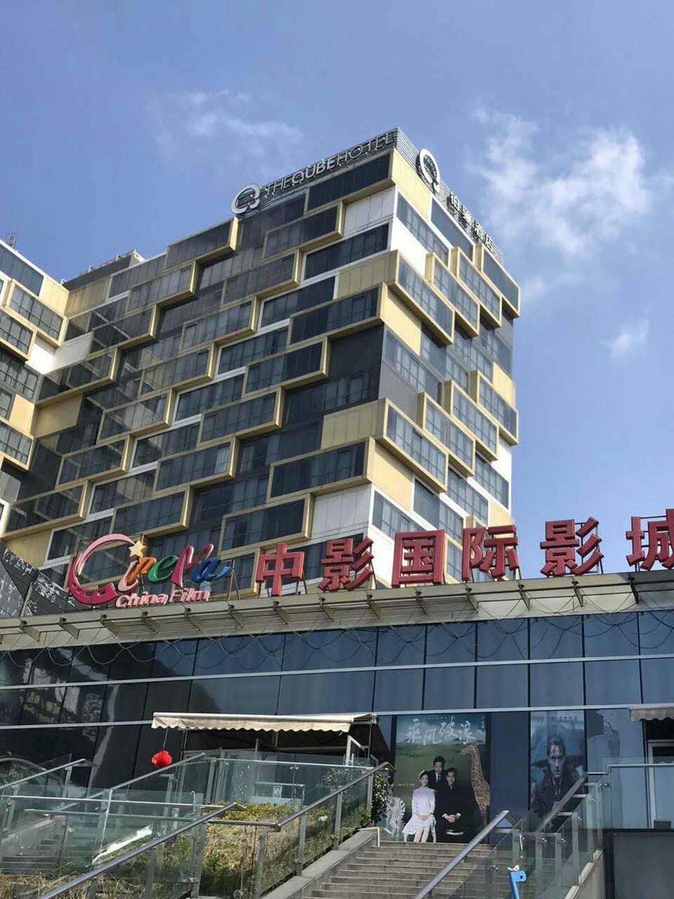 The Qube Hotel Shanghai -Close To Pudong International Airport And Disney Land Exterior photo